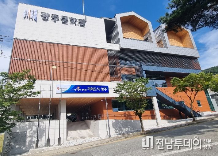 광주문학관