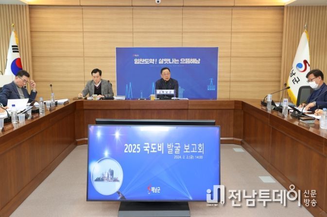 국도비 발굴 보고회 개최