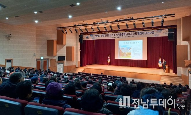 안전교육 사진