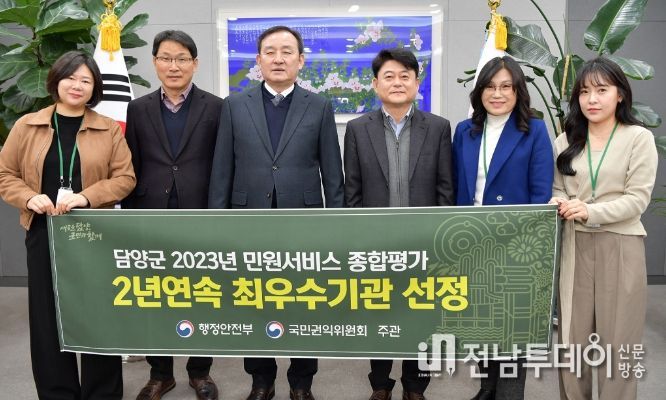담양군, 민원서비스 종합평가 2년 연속 최우수기관 선정 '쾌거'
