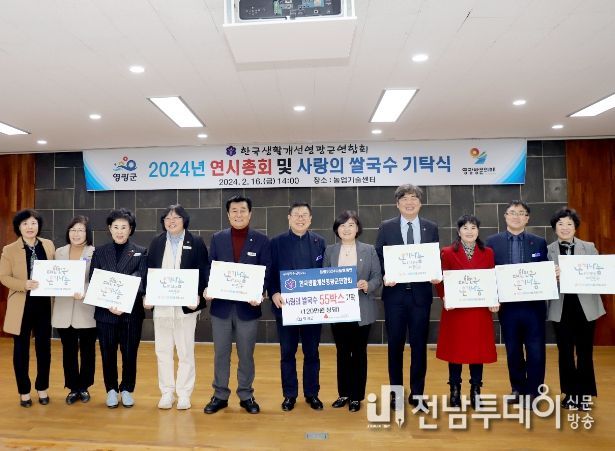 한국생활개선영광군연합회원들 온기나눔 캠페인