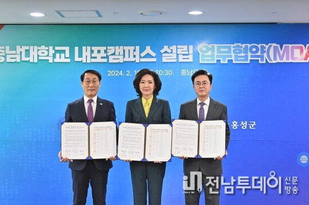 충남대 내포캠퍼스 2027년 문 연다