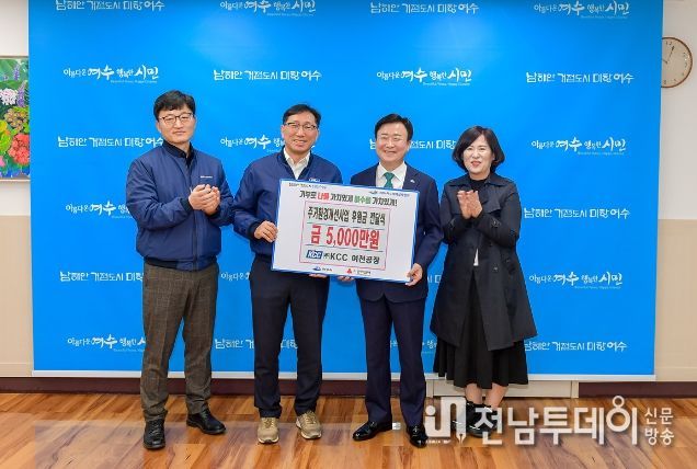 사진 왼쪽부터 (주)KCC 여천공장 표명관 팀장, 장경기 공장장, 정기명 여수시장, 사회복지과 희망복지지원팀 유수성 팀장