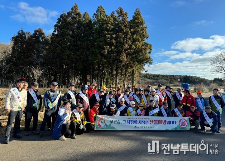 민·관합동 산불예방 캠페인