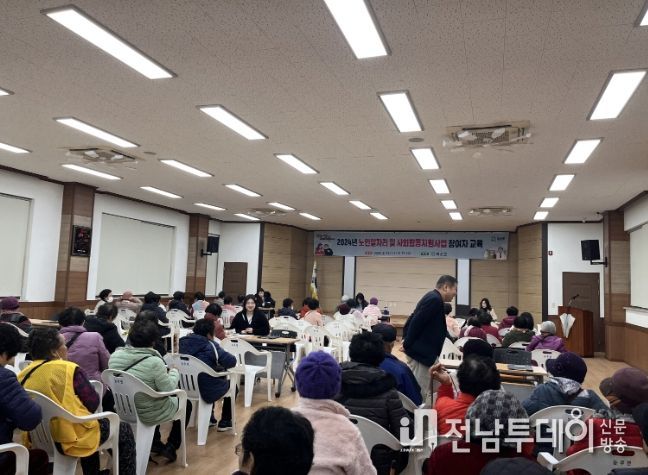 노인일자리 사업 참여자 교육