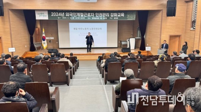담양군, 외국인 계절근로자 고용주 대상 인권 교육 추진