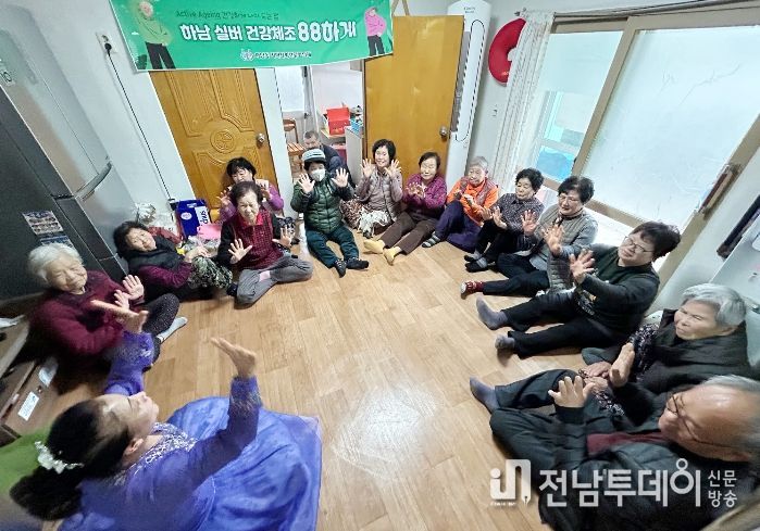 하남동 ‘실버 건강체조 88하게’ 사업