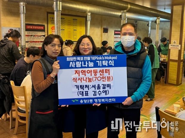 용당2동 서울갈비, 든든한 한끼 나눔