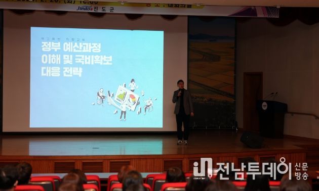 진도군, 국비확보 대응전략 직원 역량 강화 교육