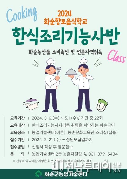 교육생 모집 리플릿