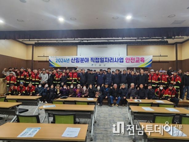 구례군, 공공산림 일자리 사업 추진