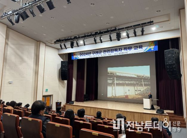 구례군, 관리감독자 역량 강화 안전보건교육 추진