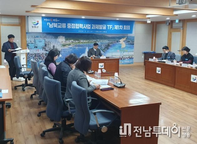 남북교류 중점 협력 사업 발굴