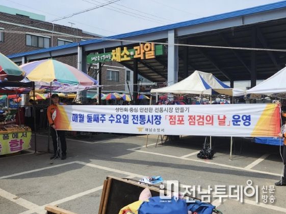 해남소방서, 겨울철 전통시장 자율소방안전관리 강화 추진