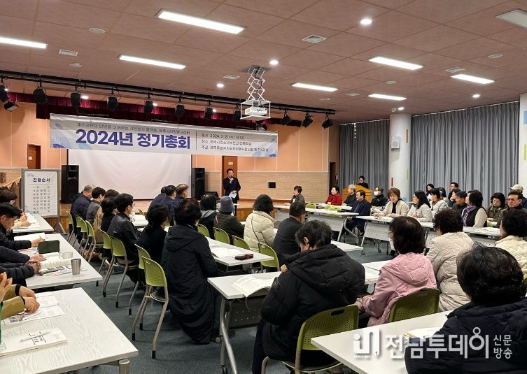 자원봉사협의회 제주시지회 정기총회