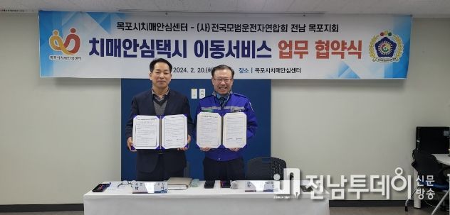 목포시가 치매안심센터를 이용하는 지역주민들을 대상으로 치매안심택시 이동서비스 사업을 3월부터 운영한다 / 목포시 제공