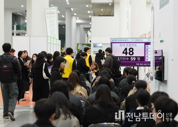 ‘일경험 드림 만남의 날’ 청년구직자 924명 몰려