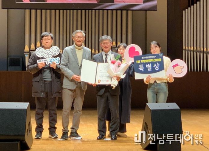 광산구 제1회 지방행정 혁신대상 특별상 수상 사진