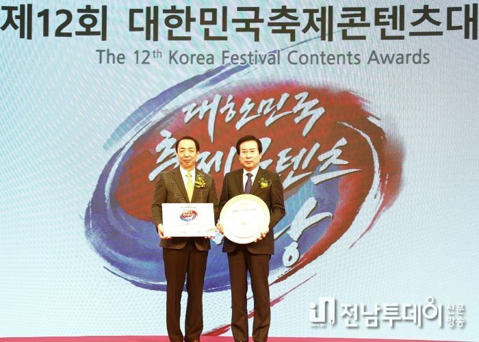 22일 열린 2024년 제12회 대한민국 축제 콘텐츠 대상 ‘축제예술’ 부문에 목포항구축제가 선정됐다. 왼쪽-차정현 한국축제콘텐츠협회 회장, 오른쪽 – 박홍률 목포시장
