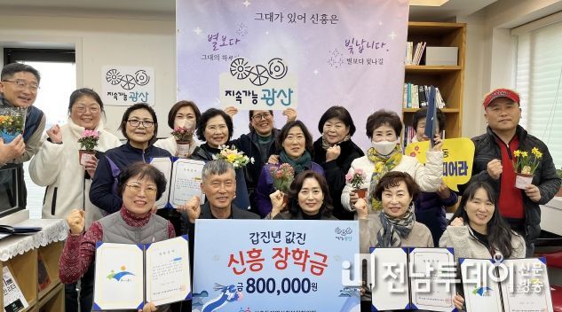 신흥동 지사협 장학금 전달 사진