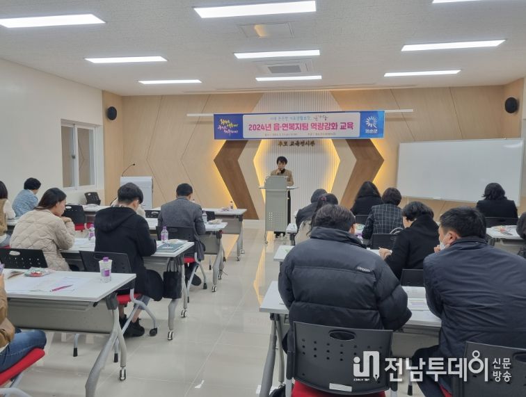 2024년 읍․면 복지팀 역량 강화 자체 교육 모습