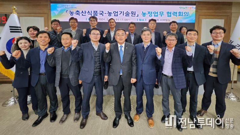 농정국-농기원 협력회의