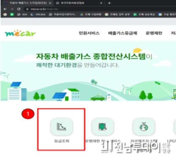 배출가스 등급조회
