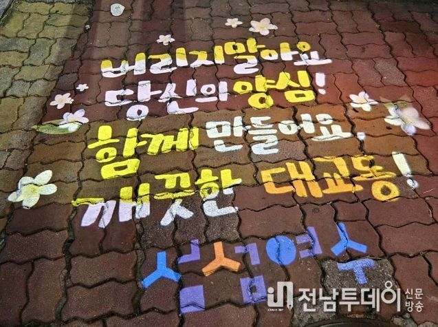 쓰레기 불법투기 근절 위한 그림자 조명