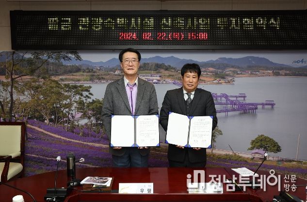 지난 22일 신안군과 ㈜원건축이 투자유치를 위한 업무협약(MOU)을 체결한 후 기념 촬영을 하고 있다. (왼쪽부터) 박우량 신안군수, ㈜원건축 장원 대표