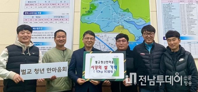 왼쪽에서 3번 벌교읍 서진석 읍장, 4번째 벌교청년한마음회 김상일 회장 그 외 회원들