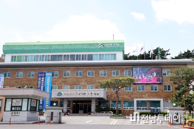 영암군청