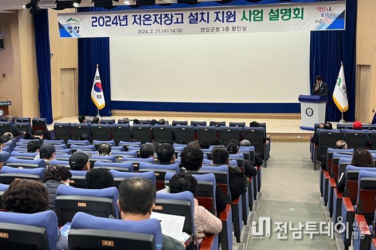 저온저장고 이것저것 따져보고 맞춤형으로 지으세요
