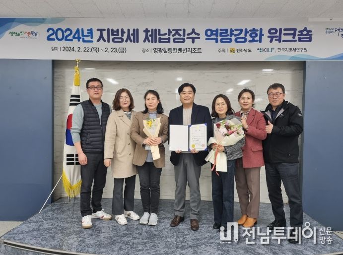 지난 22일 열린 전남도 주관 ‘2023년도 지방세 이월체납액 징수 평가 시상식 모습
