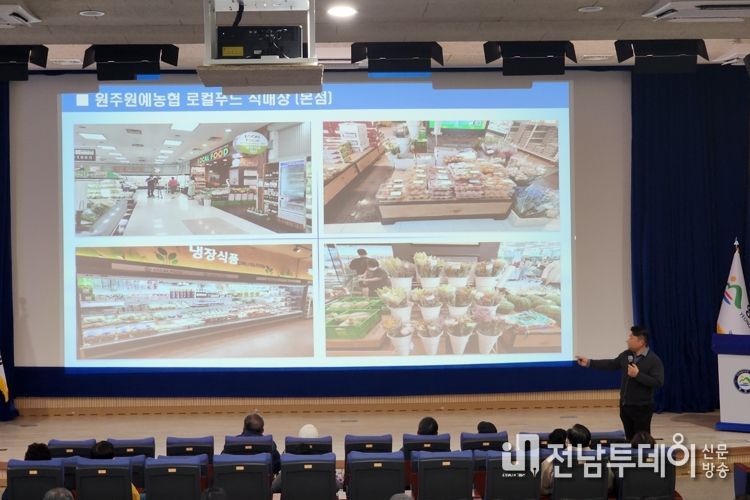 영암군, 로컬푸드 참여농가 의무교육 실시