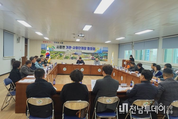 영암군 읍·면 사회단체 회의 열고 새해 계획 세워