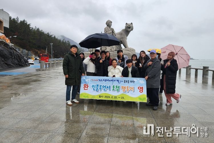진도군, 여행 계정 운영자(인플루언서) 초청 홍보여행 개최