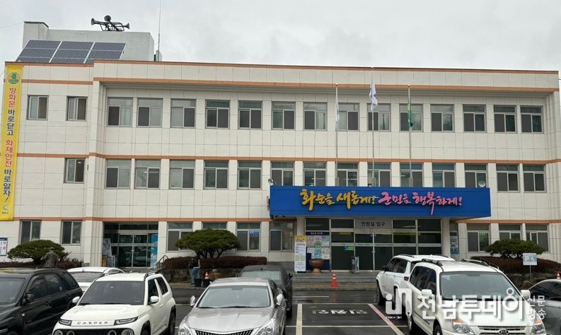 화순읍 행정복지센터