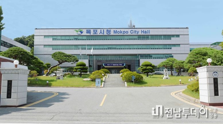 목포시청