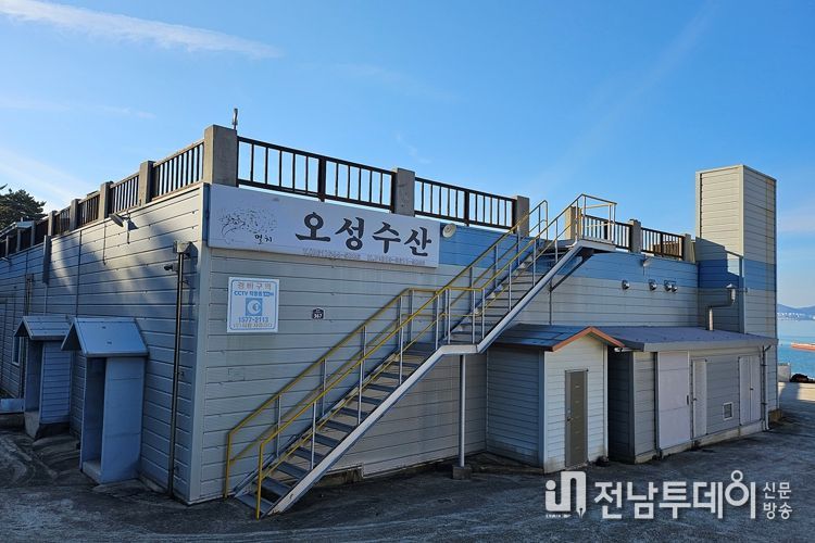 오성수산