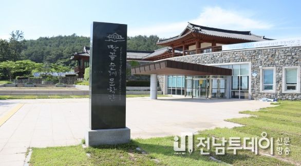 땅끝순례문학관 전경