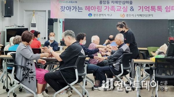 서구, 치매 환자·가족 맞춤형 프로그램 운영