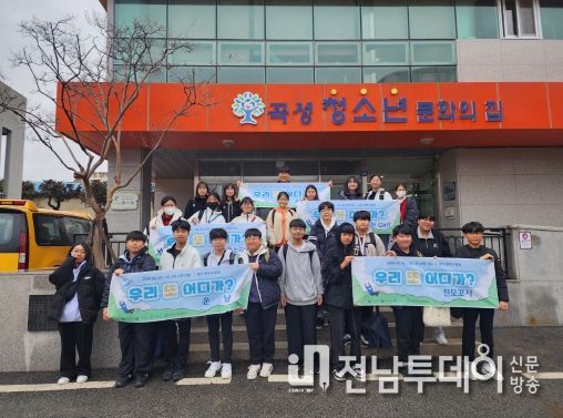 곡성청소년문화의집, 자기주도형 캠프