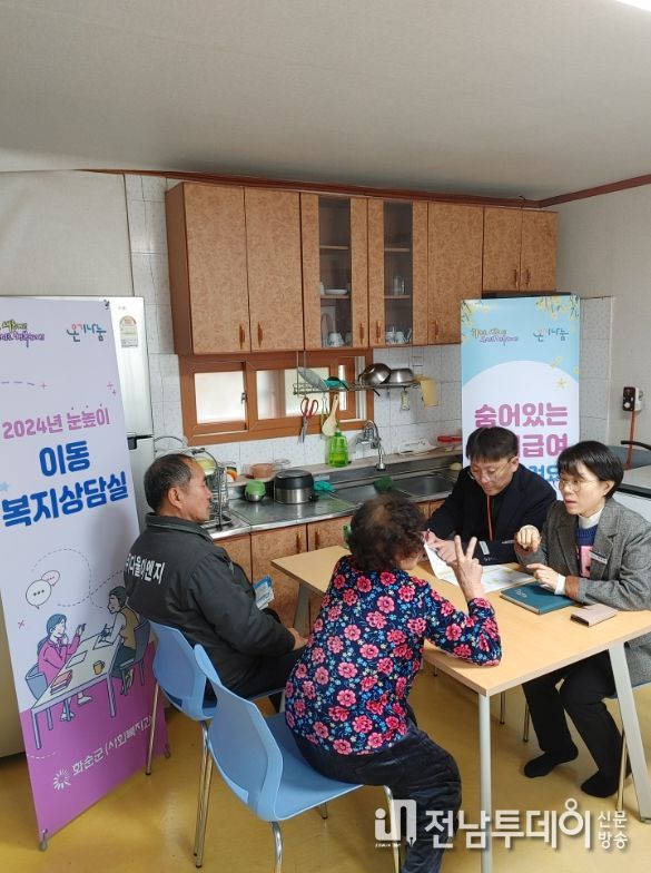 화순군, 찾아가는 이동 복지상담실 운영