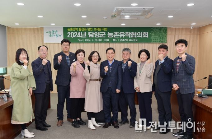 담양군, 2024년 담양군 농촌유학협의회 개최