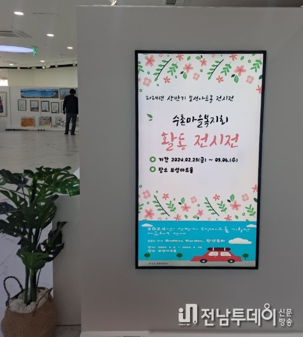 보성군, 조성면 수촌마을 성인문해교실 작품 전시회 개최