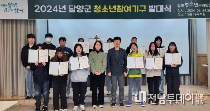 담양군, ‘청소년이 만드는 담양 실현’ 위한 첫걸음