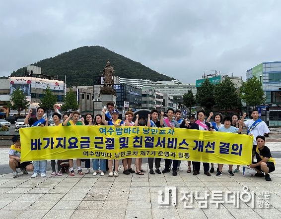 바가지요금 근절 및 친절서비스 개선 캠페인
