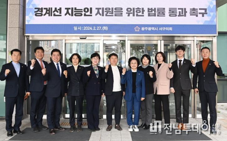 서구의원 일동이 촉구 건의안 기념촬영을 하고 있다. (사진=광주 서구의회 제공)