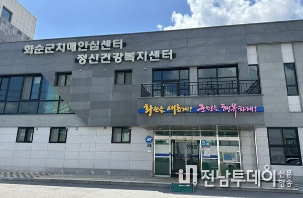 치매안심센터 전경