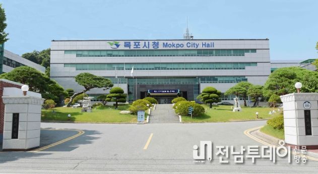 목포시청